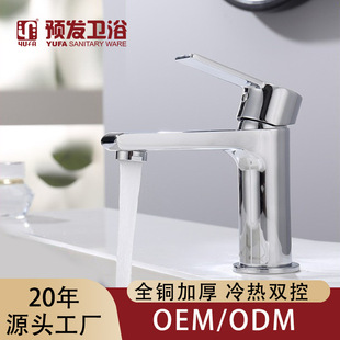 Bathroom basin faucet bathroom bathroom wash basin bathroom cabinet copper single hole hot and cold faucet factory wholesale