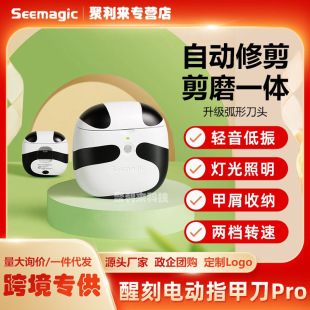 Seemagic пробуждает электрический нож для ногтей для ногтей Домашний автоматический нож для ногтей для детей