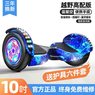 The new two-wheel electric intelligent portable balance car adult children intelligent somatosensory parallel car support a generation of hair