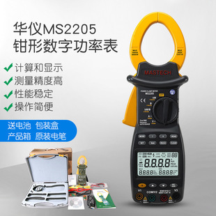 Huayi MS2203 Трехфазный плоскогубчатый цифровой измеритель мощности
