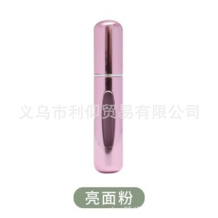 New Portable 5ml Mini Self-Pumping Perfume Dispensing Bottle Bottom Rechargeable Spray Bottle Aluminum Perfume Empty Bottle