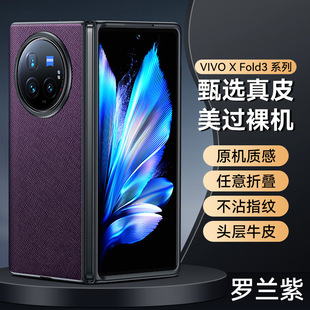 [Без следов волос] Применимо для складного экрана vivoxfold3/fold2 чехол для мобильного телефона матовый черный край