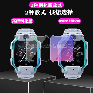 For little genius Z9 watch HD tempered film little genius Z8/Z7/Z6/Z5 purple glass film Y07