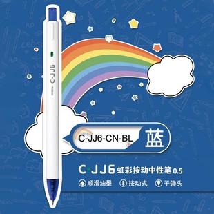 Zebra C- JJ6 Радужная гелевая ручка Пресс Японский цвет с высоким значением цвета 8 цветов Ручная роспись 0,5 мм