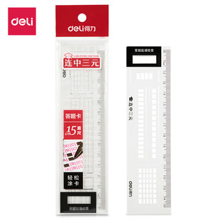 Deli answering ruler painted caliper test answer card machine reading caliper entrance examination entrance examination postgraduate entrance examination civil service ruler ruler