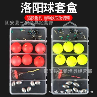 Luoyang Ball Set Box Ball Fishing Group Luya Fun Fishing Line Group Accessories Luoyang Ball Accessories Set Box Plastic Heart Lead Blocket Batch