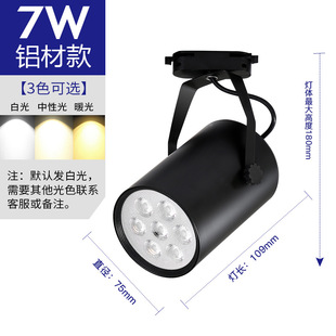 led track spotlights store super bright commercial track lights clothing store background wall COB mounted ceiling guide track lights