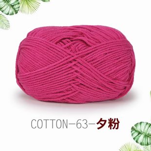 Chenille cotton four-strand milk cotton wool wholesale hand-woven Tulip Bag material bag hand-mixed thread