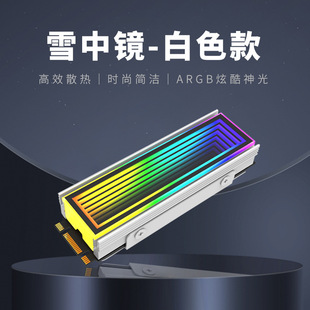 Solid State Drive Radiator Memory Vest Aluminum Alloy argb Light Strip Shengguang Synchronization Computer Accessories Cooling Vest