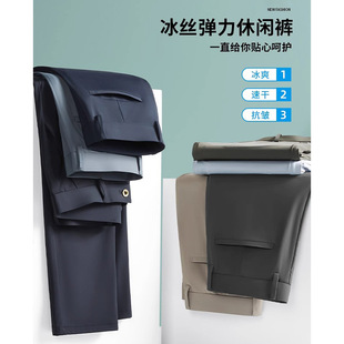 Summer Pants Men's Ice Silk Casual Pants Men's Loose Straight Pants Thin Men's Pants High Elastic Business Pants Men