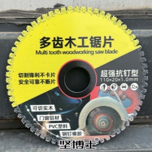 New woodworking saw blade solid wood anti-steel nail aluminum PVC cutting blade angle grinder cutting saw blade manufacturers wholesale