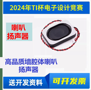 Speaker speaker 8 ohm 2W/4 ohm 3W full frequency 3525 inner magnetic cavity speaker 8R 2W/4R 3W