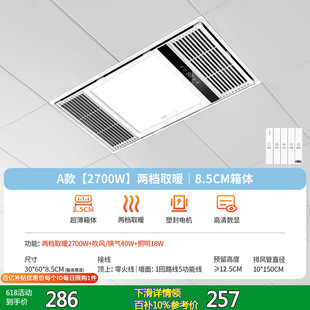Subsidy 15% Nvc Lighting Wind Heating Bath Lamp Integrated Ceiling Exhaust Fan Lighting Integrated Bathroom Heater Y