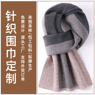 New knitted wool scarf men's plaid autumn and winter warm scarf fashion Men's wool scarf factory wholesale