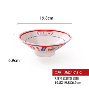 National tide wind melamine hot pot tableware Hong Kong style tea restaurant covered with rice bowl plate commercial characteristics roast meat restaurant tableware