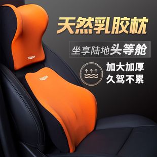 Car Headrest Latex Neck Pillow Car Headrest Car Seat Driver's Pillow Headrest Neck Pillow Car Waist Cushion