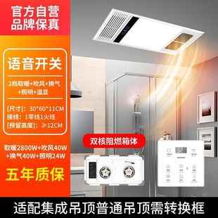 Beautiful good wife wind heating bath heater integrated ceiling exhaust fan lighting multifunctional toilet bath heater