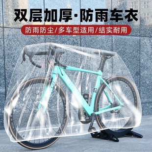 Mountain Road Bike Dust-proof Waterproof Sunscreen Rain Cover Electric Vehicle Cover Durable Bicycle Protective Cover Sunshade