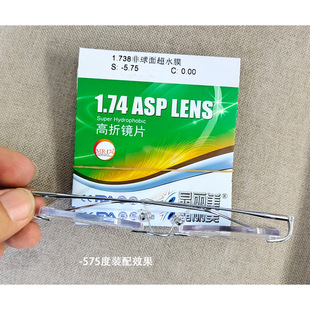 Connite brand 1.74 aspherical myopia presbyopic anti-blue light gray tea powder purple blue lens 1.61mr-8