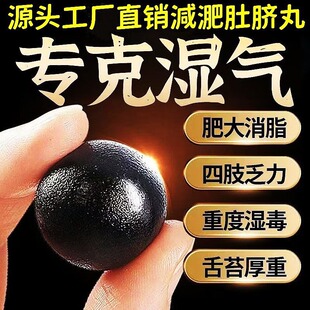 1 skinny pill weight loss navel pill navel ointment sleeping paste navel metabolism navel therapy pill dampness navel moxibustion pill oil navel pill