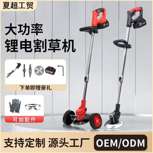 Electric lawn mower household small lithium battery lawn mower lawn mower multifunctional lawn mower hoe weeding artifact