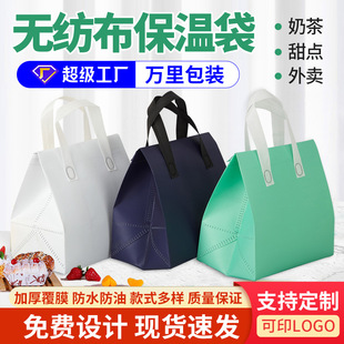 in stock insulation handbag aluminum foil catering bag takeout bag fast food crayfish non-woven insulation bag customization