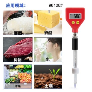 Старая лапша щелочной тестер тесто PH ручка для теста фруктов мясо почвы pH кожи тестер пищевой кислотный измеритель