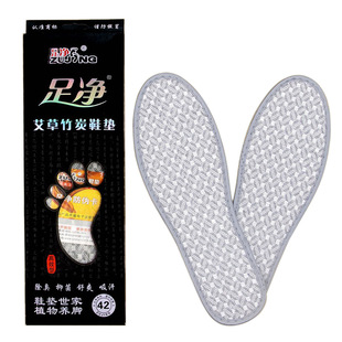 Foot Clean Business Casual Leather Shoes Insoles Comfortable Thickened Insoles