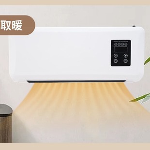 Cross-border wall-mounted cooling and heating dual-purpose mobile small air conditioner hot air blower bathroom heater household bedroom wall-mounted electric heating
