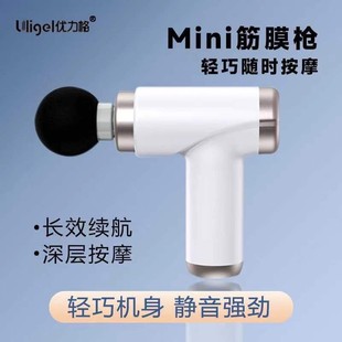 New multifunctional MINI fascia gun women's creative portable muscle relaxation massager electric mini vibration