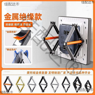 Home maintenance artifact 120 type switch panel bottom box extended strut special repair tool large universal
