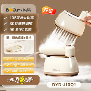 Bear Hand-held Ironing Machine Household Small Hanging Ironing Machine Steam Portable Electric Iron Ironing Clothes New Arrival Free Shipping