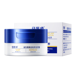 Dental craftsman probiotics baking soda tooth powder to remove yellow stain teeth bright white tooth cleaning powder fresh breath mint toothpaste powder