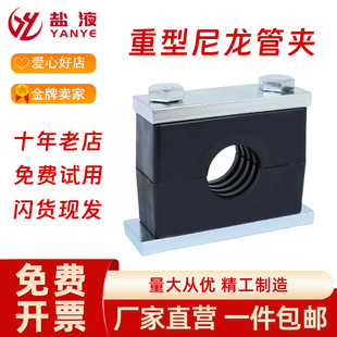 GB heavy duty black nylon pipe clamp tubing pipe clamp fixture hydraulic pipe clamp marine pipe clamp LNG