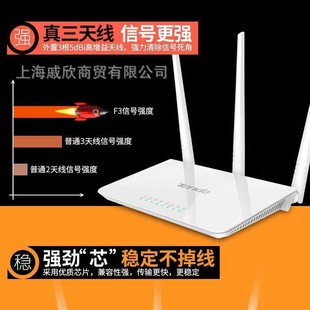 Second-hand router Tengda TENDA-F3 home wireless wifi rental room dormitory 300m single frequency router