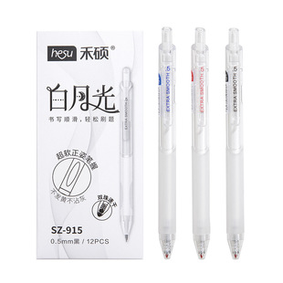 Heshuo 915 Bai Yueguang Super Soft Positive Posture Student Office 0.5mm Double Bead ST Head Quick Dry Press Gel Pen
