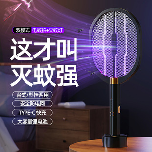 Carefully Selected Three-In-One Black Warrior Electric Mosquito Swatter for Home Use Purple Light Rechargeable Mosquito Killer Lamp Automatic Mosquito Trap Powerful Mosquito Killer Swatter