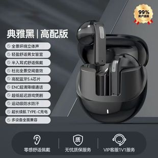 2024 новая беспроводная Bluetooth-гарнитура шумоподавления