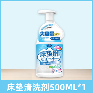 Japanese mattress cleaning agent urine stain cleaning agent dry cleaning washable Simmons bedwetting latex mattress cleaner