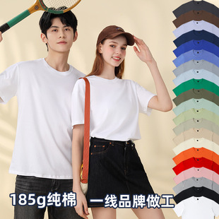 185g Pure Cotton Work Clothes T-shirt Printed Graduation Sports Meeting Pure Color Class Uniform Advertising Cultural Shirt Short-sleeved Embroidered Words