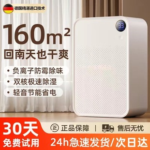 German dehumidifier dehumidification silent dehumidifier basement hygroscopic dehumidifier household bedroom air purification