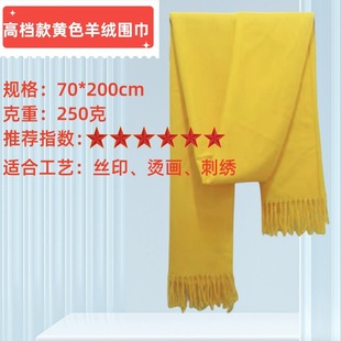 Qingming sacrifice ancestor yellow scarf logo printing embroidery clan temple fair blessing celebration yellow shawl scarf wholesale