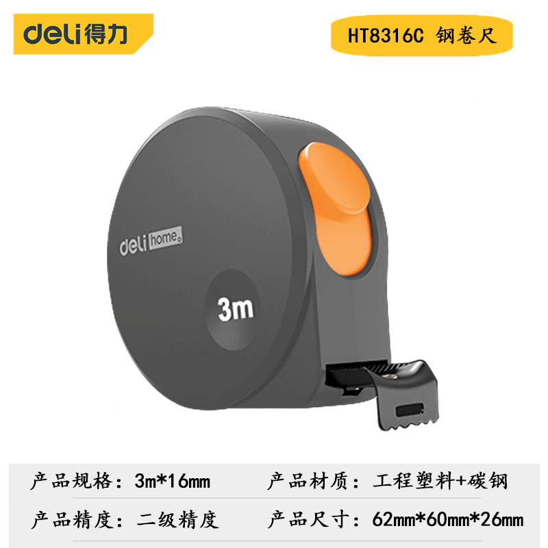 Deli tool home series 3/5M high precision household steel tape thickened measuring ring box ruler H T8316 19