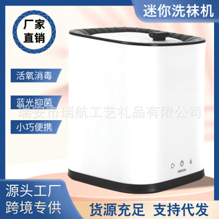 Cross-border mini washing machine elution integrated mini automatic washing machine small personal clothing portable laundry bucket
