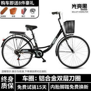 Bicycle Women's Light Commuter Adult Men's and Women's Work 24-inch 26 Retro Variable Speed College Students Wholesale