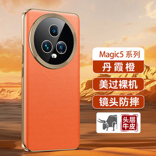 Подходит для чехла для мобильного телефона Honor Magic6Pro, объектив из натуральной кожи, универсальный защитный чехол от падения Magic 5, металлический защитный чехол с прямым краем
