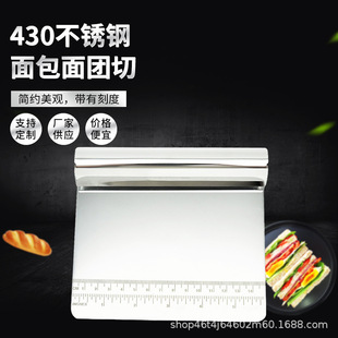New 430 Stainless Steel Bread Dough Cutting With Graduated Cutting Scraper Kitchen Baking Gadget Cake