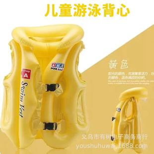Kaixiang Children's Inflatable PVC Thickened Buoyancy Vest Baby Floating Buoy Underarm Life Jacket Adult Inflatable Vest