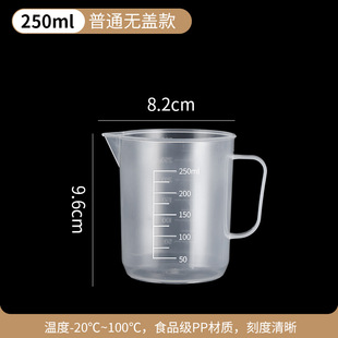 Measuring Cup plastic with scale Cup laboratory measuring cup large capacity measuring barrel food grade measuring cup Transparent Milk Tea commercial use