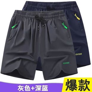 Shorts Men's Summer Ice Silk Five-point Casual Quick-drying Running Men's Summer Beach Pants Men's Shorts High-grade Outer Wear